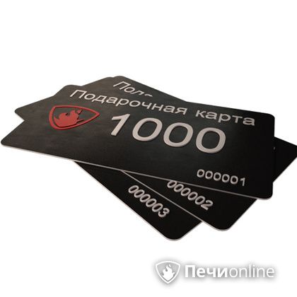 Подарочный сертификат - лучший выбор для полезного подарка Подарочный сертификат 1000 рублей в Асбесте